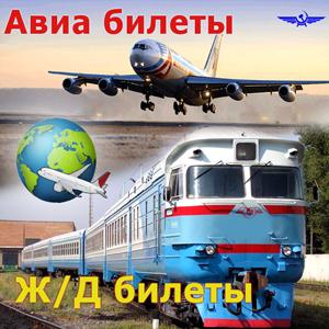 Авиа- и ж/д билеты Морской